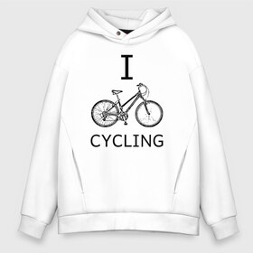 Мужское худи Oversize хлопок с принтом I love cycling в Санкт-Петербурге, френч-терри — 70% хлопок, 30% полиэстер. Мягкий теплый начес внутри —100% хлопок | боковые карманы, эластичные манжеты и нижняя кромка, капюшон на магнитной кнопке | bicycle | bike | bmx | cycling | enjoy | i | like | love | moto | ride | rider | sport | байк | велик | вело | велосипед | велосипедист | ездить | зож | катать | кататься | лето | спорт | спортсмен