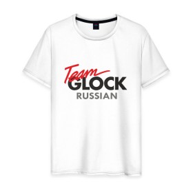 Мужская футболка хлопок с принтом Team Glock в Санкт-Петербурге, 100% хлопок | прямой крой, круглый вырез горловины, длина до линии бедер, слегка спущенное плечо. | glock | gun | russia | team | глок | о.м.с.к. | пистолет | практическая | россия | стрельба