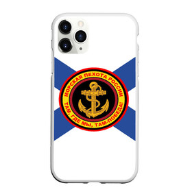 Чехол для iPhone 11 Pro матовый с принтом Морская пехота России в Санкт-Петербурге, Силикон |  | 3d | вмф | море | морпехи | морские | флаг | якорь