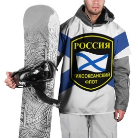 Накидка на куртку 3D с принтом Тихоокеанский флот в Санкт-Петербурге, 100% полиэстер |  | 3d | военно морские силы | флаг