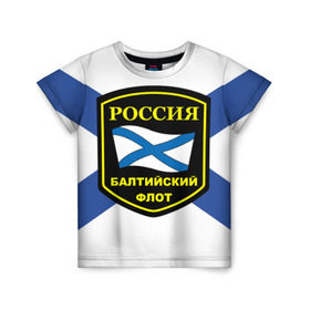 Детская футболка 3D с принтом Балтийский флот в Санкт-Петербурге, 100% гипоаллергенный полиэфир | прямой крой, круглый вырез горловины, длина до линии бедер, чуть спущенное плечо, ткань немного тянется | 3d | военно морские силы | символ | флаг
