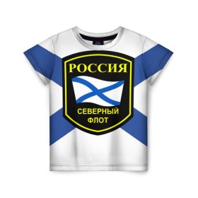 Детская футболка 3D с принтом Северный флот в Санкт-Петербурге, 100% гипоаллергенный полиэфир | прямой крой, круглый вырез горловины, длина до линии бедер, чуть спущенное плечо, ткань немного тянется | Тематика изображения на принте: 3d | военно морские силы | символ | флаг | эмблема