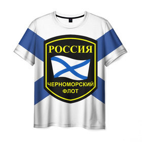 Мужская футболка 3D с принтом Черноморский флот в Санкт-Петербурге, 100% полиэфир | прямой крой, круглый вырез горловины, длина до линии бедер | 3d | военно морские силы | символ | флаг | эмблема