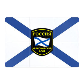 Магнитный плакат 3Х2 с принтом Черноморский флот в Санкт-Петербурге, Полимерный материал с магнитным слоем | 6 деталей размером 9*9 см | Тематика изображения на принте: 3d | военно морские силы | символ | флаг | эмблема