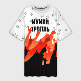 Платье-футболка 3D с принтом Мумий Тролль в Санкт-Петербурге,  |  | илья лагутенко | мумий тролль | русский рок.
