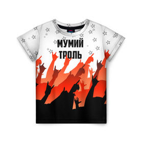 Детская футболка 3D с принтом Мумий Тролль в Санкт-Петербурге, 100% гипоаллергенный полиэфир | прямой крой, круглый вырез горловины, длина до линии бедер, чуть спущенное плечо, ткань немного тянется | Тематика изображения на принте: илья лагутенко | мумий тролль | русский рок.