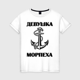 Женская футболка хлопок с принтом Девушка морпеха в Санкт-Петербурге, 100% хлопок | прямой крой, круглый вырез горловины, длина до линии бедер, слегка спущенное плечо | арт | военно морские силы | морпех | надпись | якорь