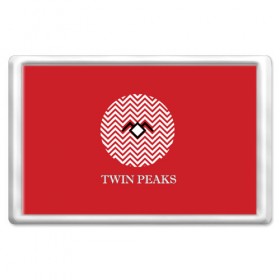 Магнит 45*70 с принтом Twin Peaks в Санкт-Петербурге, Пластик | Размер: 78*52 мм; Размер печати: 70*45 | Тематика изображения на принте: 3d | арт | надпись | сериал | твин пикс | фильмы