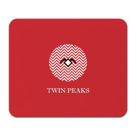 Коврик прямоугольный с принтом Twin Peaks в Санкт-Петербурге, натуральный каучук | размер 230 х 185 мм; запечатка лицевой стороны | Тематика изображения на принте: 3d | арт | надпись | сериал | твин пикс | фильмы