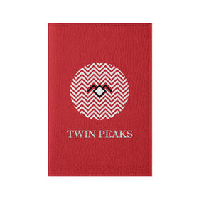 Обложка для паспорта матовая кожа с принтом Twin Peaks в Санкт-Петербурге, натуральная матовая кожа | размер 19,3 х 13,7 см; прозрачные пластиковые крепления | 3d | арт | надпись | сериал | твин пикс | фильмы