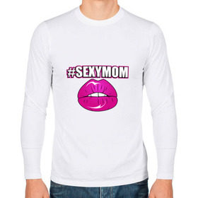 Мужской лонгслив хлопок с принтом #SEXYMOM в Санкт-Петербурге, 100% хлопок |  | milf | губы | мама | мамочка | надпись | пафос | помада | поцелуй | хештег