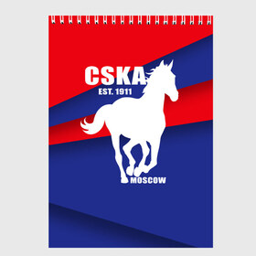 Скетчбук с принтом CSKA est 1911 в Санкт-Петербурге, 100% бумага
 | 48 листов, плотность листов — 100 г/м2, плотность картонной обложки — 250 г/м2. Листы скреплены сверху удобной пружинной спиралью | Тематика изображения на принте: армейцы | болельщик | кони | красно синие | фанат | футбол | футболист | цска