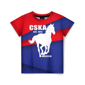 Детская футболка 3D с принтом CSKA est. 1911 в Санкт-Петербурге, 100% гипоаллергенный полиэфир | прямой крой, круглый вырез горловины, длина до линии бедер, чуть спущенное плечо, ткань немного тянется | армейцы | болельщик | кони | красно синие | фанат | футбол | футболист | цска