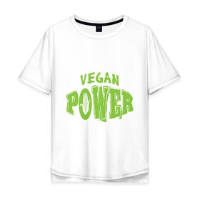 Мужская футболка хлопок Oversize с принтом Vegan Power в Санкт-Петербурге, 100% хлопок | свободный крой, круглый ворот, “спинка” длиннее передней части | yoga | веган | вегетарианец | вегетарианство | витамины | здоровье | зож | йога | кукуруза | овощи | фрукты