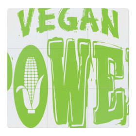 Магнитный плакат 3Х3 с принтом Vegan Power в Санкт-Петербурге, Полимерный материал с магнитным слоем | 9 деталей размером 9*9 см | yoga | веган | вегетарианец | вегетарианство | витамины | здоровье | зож | йога | кукуруза | овощи | фрукты