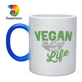 Кружка хамелеон с принтом Vegan for Life в Санкт-Петербурге, керамика | меняет цвет при нагревании, емкость 330 мл | green | vegan | yoga | веган | вегетарианец | вегетарианство | витамины | здоровье | зеленый | зож | йога | овощи | фрукты