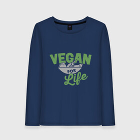 Женский лонгслив хлопок с принтом Vegan for Life в Санкт-Петербурге, 100% хлопок |  | green | vegan | yoga | веган | вегетарианец | вегетарианство | витамины | здоровье | зеленый | зож | йога | овощи | фрукты
