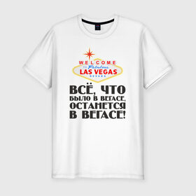 Мужская футболка премиум с принтом Vegas в Санкт-Петербурге, 92% хлопок, 8% лайкра | приталенный силуэт, круглый вырез ворота, длина до линии бедра, короткий рукав | malchishnik | vegas | вегас | мальчишник | молодожены | свадьба