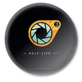 Значок с принтом Half-Life 3 в Санкт-Петербурге,  металл | круглая форма, металлическая застежка в виде булавки | freeman | gordon | half | halflife | hl | life | гордон | лайф | фримен | халва | халф | халфлайф | халява