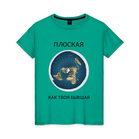 Женская футболка хлопок с принтом Плоская Земля в Санкт-Петербурге, 100% хлопок | прямой крой, круглый вырез горловины, длина до линии бедер, слегка спущенное плечо | Тематика изображения на принте: 
