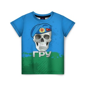 Детская футболка 3D с принтом ГРУ в Санкт-Петербурге, 100% гипоаллергенный полиэфир | прямой крой, круглый вырез горловины, длина до линии бедер, чуть спущенное плечо, ткань немного тянется | берет | гру | летучая мышь | разведка | спецназ | череп