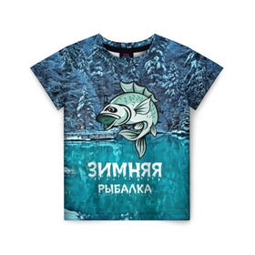 Детская футболка 3D с принтом Зимняя рыбалка в Санкт-Петербурге, 100% гипоаллергенный полиэфир | прямой крой, круглый вырез горловины, длина до линии бедер, чуть спущенное плечо, ткань немного тянется | Тематика изображения на принте: baitbest | bottom | driftwood | fisherman | fishing | fishwaterhook | pike | river | вода | дно | коряга | крючок | лучший рыбак | наживка | река | рыба | рыбалка | щука