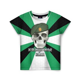 Детская футболка 3D с принтом Железнодорожные войска в Санкт-Петербурге, 100% гипоаллергенный полиэфир | прямой крой, круглый вырез горловины, длина до линии бедер, чуть спущенное плечо, ткань немного тянется | берет | ждв | железнодорожные войска | череп