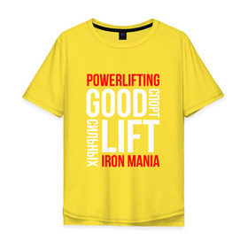 Мужская футболка хлопок Oversize с принтом Пауэрлифтинг в Санкт-Петербурге, 100% хлопок | свободный крой, круглый ворот, “спинка” длиннее передней части | powerlifting | пауэрлифтинг