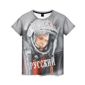 Женская футболка 3D с принтом Гагарин в Санкт-Петербурге, 100% полиэфир ( синтетическое хлопкоподобное полотно) | прямой крой, круглый вырез горловины, длина до линии бедер | гагарин | космос | летчик | русский | скафандр | ссср | юрий гагарин