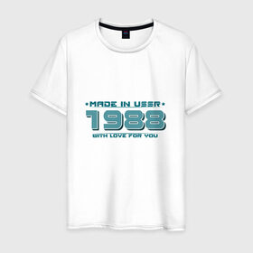 Мужская футболка хлопок с принтом Made in USSR 1988 в Санкт-Петербурге, 100% хлопок | прямой крой, круглый вырез горловины, длина до линии бедер, слегка спущенное плечо. | Тематика изображения на принте: 