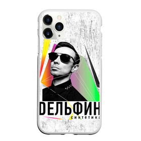 Чехол для iPhone 11 Pro матовый с принтом Дельфин - Синтетика в Санкт-Петербурге, Силикон |  | дельфин