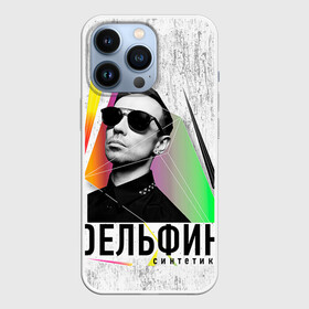 Чехол для iPhone 13 Pro с принтом Дельфин   Синтетика в Санкт-Петербурге,  |  | дельфин