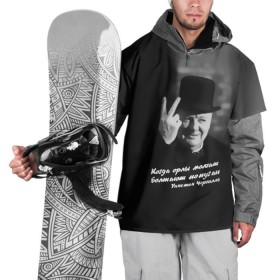 Накидка на куртку 3D с принтом Цитата Уинстона Черчилля в Санкт-Петербурге, 100% полиэстер |  | Тематика изображения на принте: англия | болтают попугаи | в шляпе | жест | когда орлы молчат | президент | уинстон | цитата | черчилль