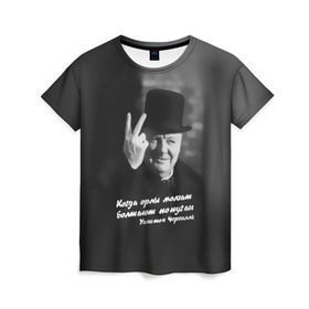 Женская футболка 3D с принтом Цитата Уинстона Черчилля в Санкт-Петербурге, 100% полиэфир ( синтетическое хлопкоподобное полотно) | прямой крой, круглый вырез горловины, длина до линии бедер | англия | болтают попугаи | в шляпе | жест | когда орлы молчат | президент | уинстон | цитата | черчилль