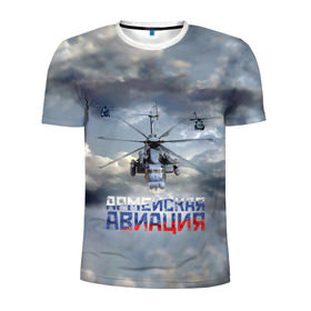 Мужская футболка 3D спортивная с принтом Армейская авиация в Санкт-Петербурге, 100% полиэстер с улучшенными характеристиками | приталенный силуэт, круглая горловина, широкие плечи, сужается к линии бедра | Тематика изображения на принте: армия | бой | ввс | вертолет | вертушка | воздух | вооруженные | испытатель | летчик | лопасти | надпись | небо | перехватчик | полет | ракеты | россии | рф | силы | символ | флаг | штурман
