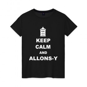 Женская футболка хлопок с принтом Keep calm and allons-y в Санкт-Петербурге, 100% хлопок | прямой крой, круглый вырез горловины, длина до линии бедер, слегка спущенное плечо | keep calm | арт | доктор кто | надпись | сериал | сохраняйте спокойствие | тардис | фильмы