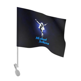 Флаг для автомобиля с принтом Майкл Джексон в Санкт-Петербурге, 100% полиэстер | Размер: 30*21 см | michael jackson | король