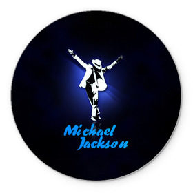 Коврик круглый с принтом Майкл Джексон в Санкт-Петербурге, резина и полиэстер | круглая форма, изображение наносится на всю лицевую часть | Тематика изображения на принте: michael jackson | король