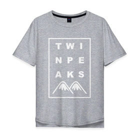 Мужская футболка хлопок Oversize с принтом Twin Peaks в Санкт-Петербурге, 100% хлопок | свободный крой, круглый ворот, “спинка” длиннее передней части | арт | сериал | твин пикс | фильмы
