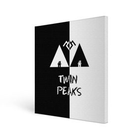 Холст квадратный с принтом Twin Peaks в Санкт-Петербурге, 100% ПВХ |  | арт | сериал | твин пикс | фильмы | черно белые