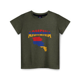 Детская футболка хлопок с принтом Армения в Санкт-Петербурге, 100% хлопок | круглый вырез горловины, полуприлегающий силуэт, длина до линии бедер | armenia | азия | арарат | армения | армяне | армянин | кавказ | коньяк | патриот | страна
