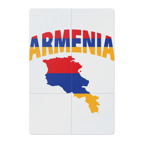 Магнитный плакат 2Х3 с принтом Армения в Санкт-Петербурге, Полимерный материал с магнитным слоем | 6 деталей размером 9*9 см | armenia | азия | арарат | армения | армяне | армянин | кавказ | коньяк | патриот | страна