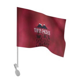 Флаг для автомобиля с принтом Лес Twin Peaks в Санкт-Петербурге, 100% полиэстер | Размер: 30*21 см | горы | надпись | ретро | твин пикс