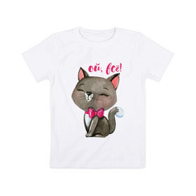 Детская футболка хлопок с принтом Ой, всё! в Санкт-Петербурге, 100% хлопок | круглый вырез горловины, полуприлегающий силуэт, длина до линии бедер | cat | kitten | pussy | бант | бантик | кот | котенок | котик | котики | кошка | юмор