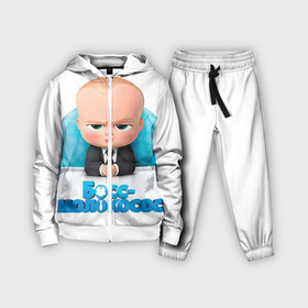 Детский костюм 3D с принтом Boss Baby в Санкт-Петербурге,  |  | Тематика изображения на принте: boss baby | босс | молокосос | темплтон | тим | фрэнсис фрэнсис