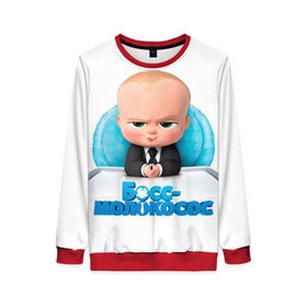 Женский свитшот 3D с принтом Boss Baby в Санкт-Петербурге, 100% полиэстер с мягким внутренним слоем | круглый вырез горловины, мягкая резинка на манжетах и поясе, свободная посадка по фигуре | boss baby | босс | молокосос | темплтон | тим | фрэнсис фрэнсис