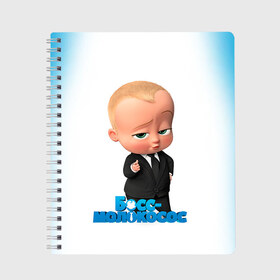 Тетрадь с принтом Boss Baby в Санкт-Петербурге, 100% бумага | 48 листов, плотность листов — 60 г/м2, плотность картонной обложки — 250 г/м2. Листы скреплены сбоку удобной пружинной спиралью. Уголки страниц и обложки скругленные. Цвет линий — светло-серый
 | boss baby | босс | молокосос | мультфильмы