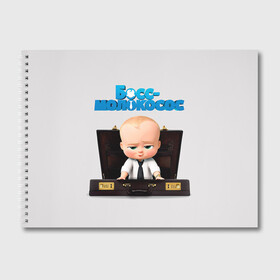 Альбом для рисования с принтом Boss Baby в Санкт-Петербурге, 100% бумага
 | матовая бумага, плотность 200 мг. | Тематика изображения на принте: boss baby | босс | молокосос | мультфильмы