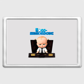 Магнит 45*70 с принтом Boss Baby в Санкт-Петербурге, Пластик | Размер: 78*52 мм; Размер печати: 70*45 | boss baby | босс | молокосос | мультфильмы