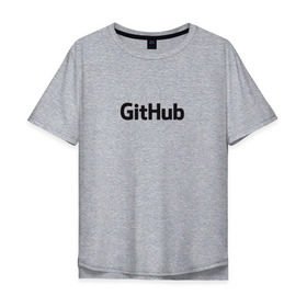 Мужская футболка хлопок Oversize с принтом GitHubWhite в Санкт-Петербурге, 100% хлопок | свободный крой, круглый ворот, “спинка” длиннее передней части | Тематика изображения на принте: github | программист